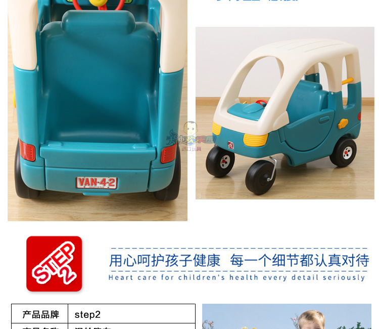 韩国进口step2儿童小房车宝宝踏行车滑行车游乐场四轮童车学步车详情28