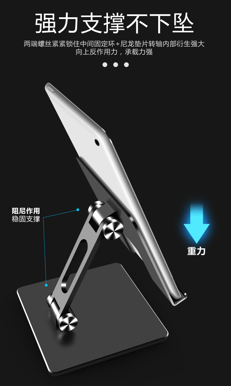 平板电脑支架 平板支架 手机铝合金折叠适用iPad支撑源头跨境批发详情8