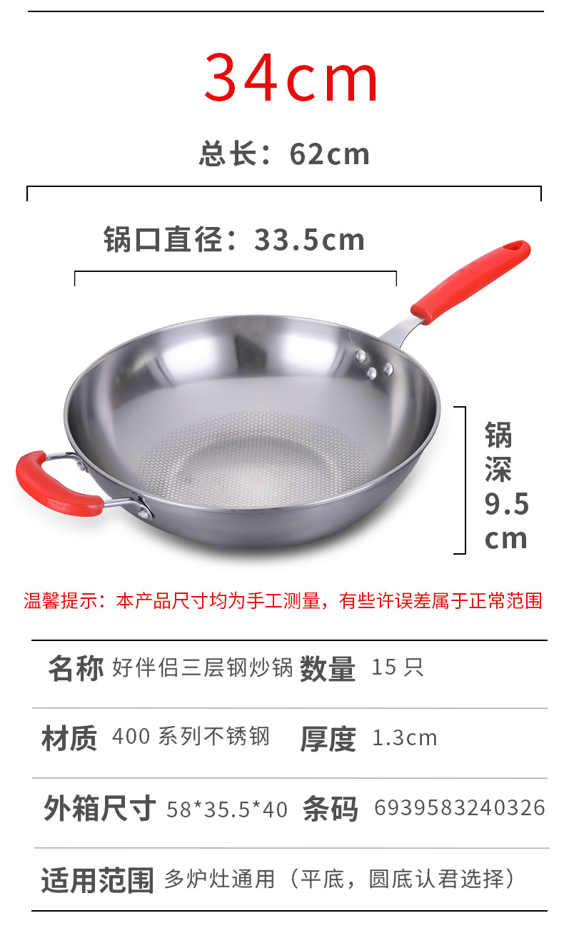 厂家批发炒锅 无涂层蜂窝悬浮炒菜锅三层五层不锈钢炒锅一件代发详情11