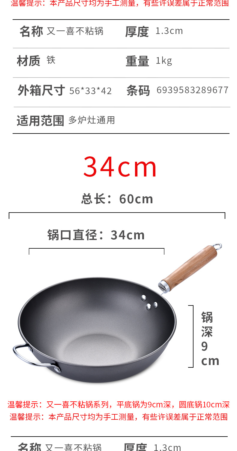 Wholesale from the manufacturer: Good Companion, another Joy non-stick pot, wooden handle, iron pot, cooking pot, street stall, and wandering event gifts pic 18