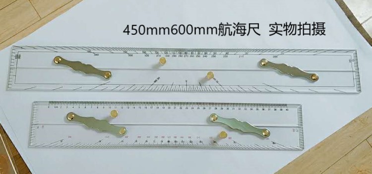 宇球船用平行尺分拉航海平行直尺角度多功能海图平行尺600mm450mm详情21