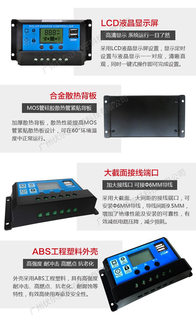 pwm solar controller 10A, 20A, 30A, 12V, 24V, USB charge and discharge photovoltaic street lamp system controller pic 3