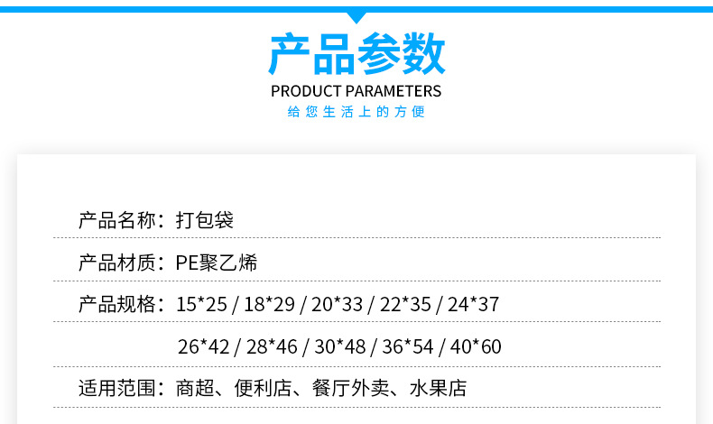 一次性透明新料食品外卖打包袋方便袋超市购物袋塑料袋背心袋批发详情4