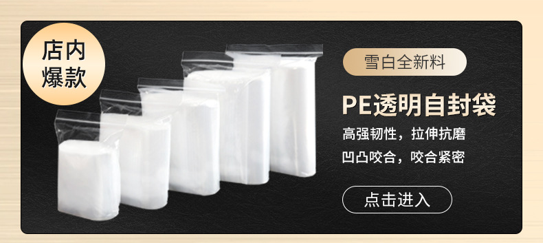 Wholesale of transparent thickened pe plastic self-sealing bags, sealing bags, dust-proof bone bags, jewelry and food packaging bags in stock pic 2