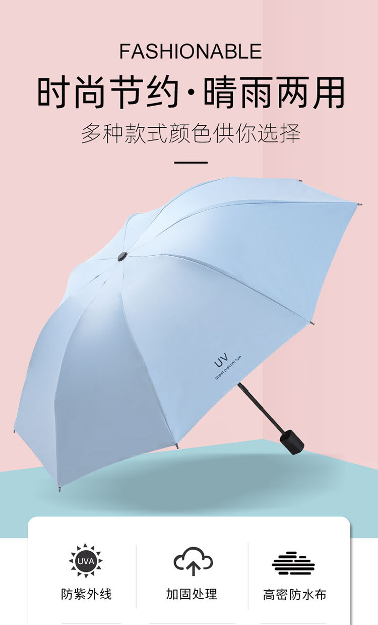 晴雨两用伞三折叠加厚黑胶防晒遮阳太阳伞防紫外线广告伞定制LOGO详情5