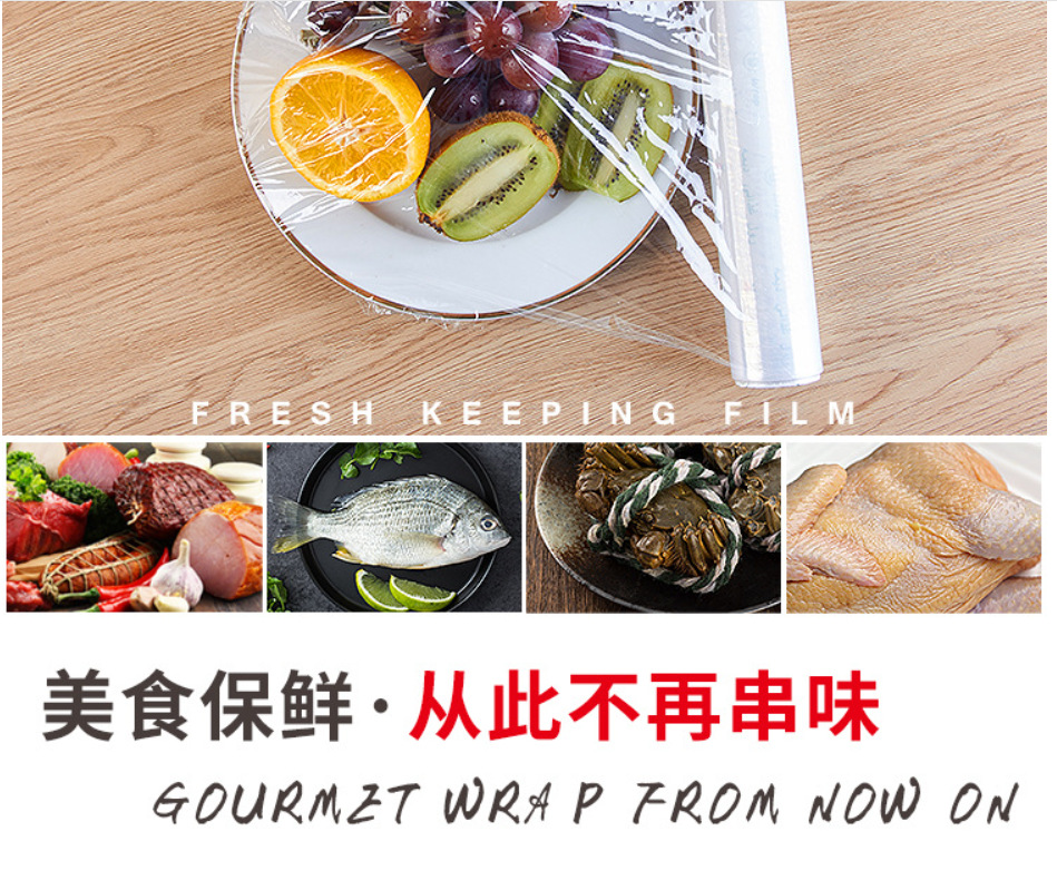 盒装食品PE水果蔬菜厨房冷冻保鲜膜居家食物蔬菜保鲜膜经销批发详情12