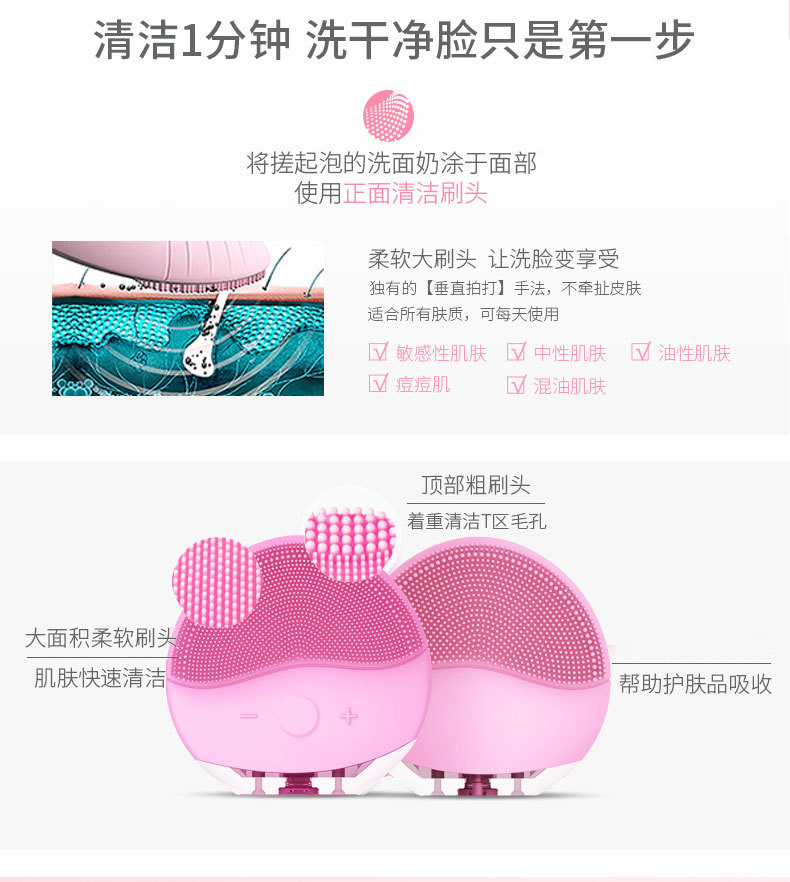 严选超声波硅胶防水洁面仪电动洗脸刷去黑头粉刺毛孔清洁洗脸仪详情14
