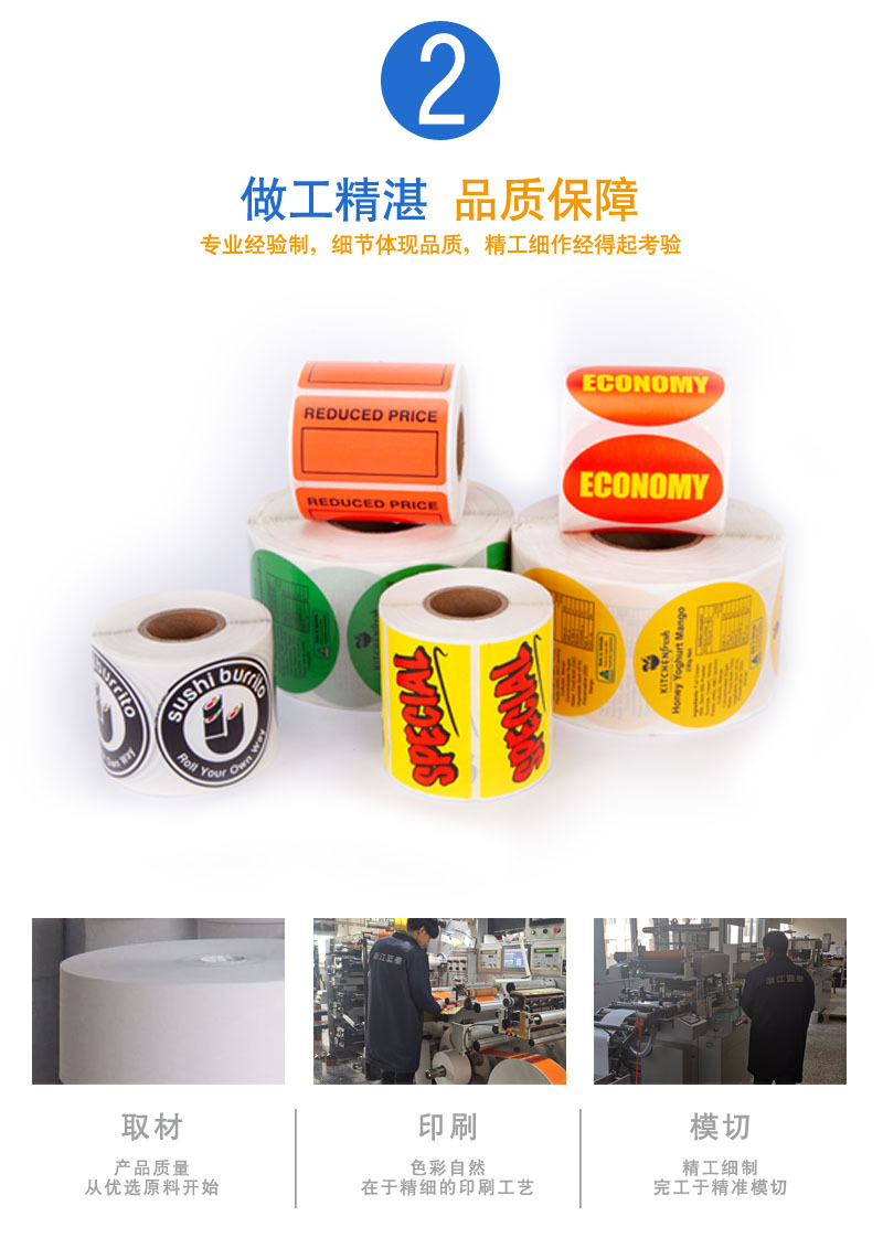 Customized color roll self-adhesive label paper, logo self-adhesive label for daily necessities, coated paper pic 16