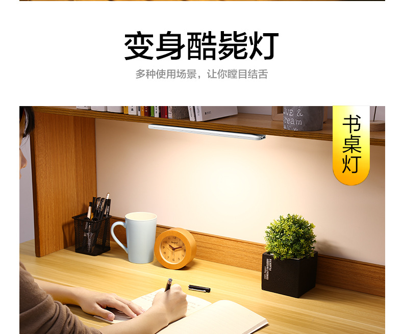 FPHS LED cool light fabricantes wholesale USB recargable emergencia magnético succión escritorio estudiante lámpara de escritorio inteligente protección de los ojos pic 23