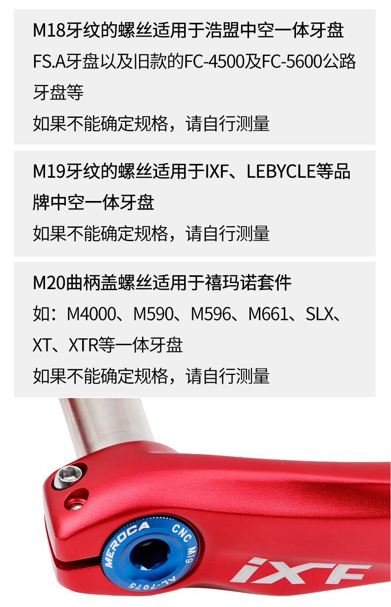 Aluminum alloy mountain bike color one-piece chainring crank cover crank screw M18 M20 compatible with Ximano M19 pic 4