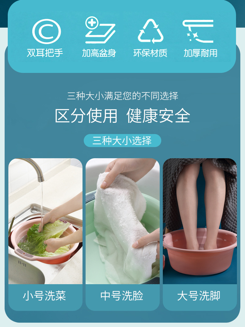 Thickened household washbasin, adult plastic laundry basin, double-eared baby foot basin, kitchen vegetable basin, plastic washbasin pic 4