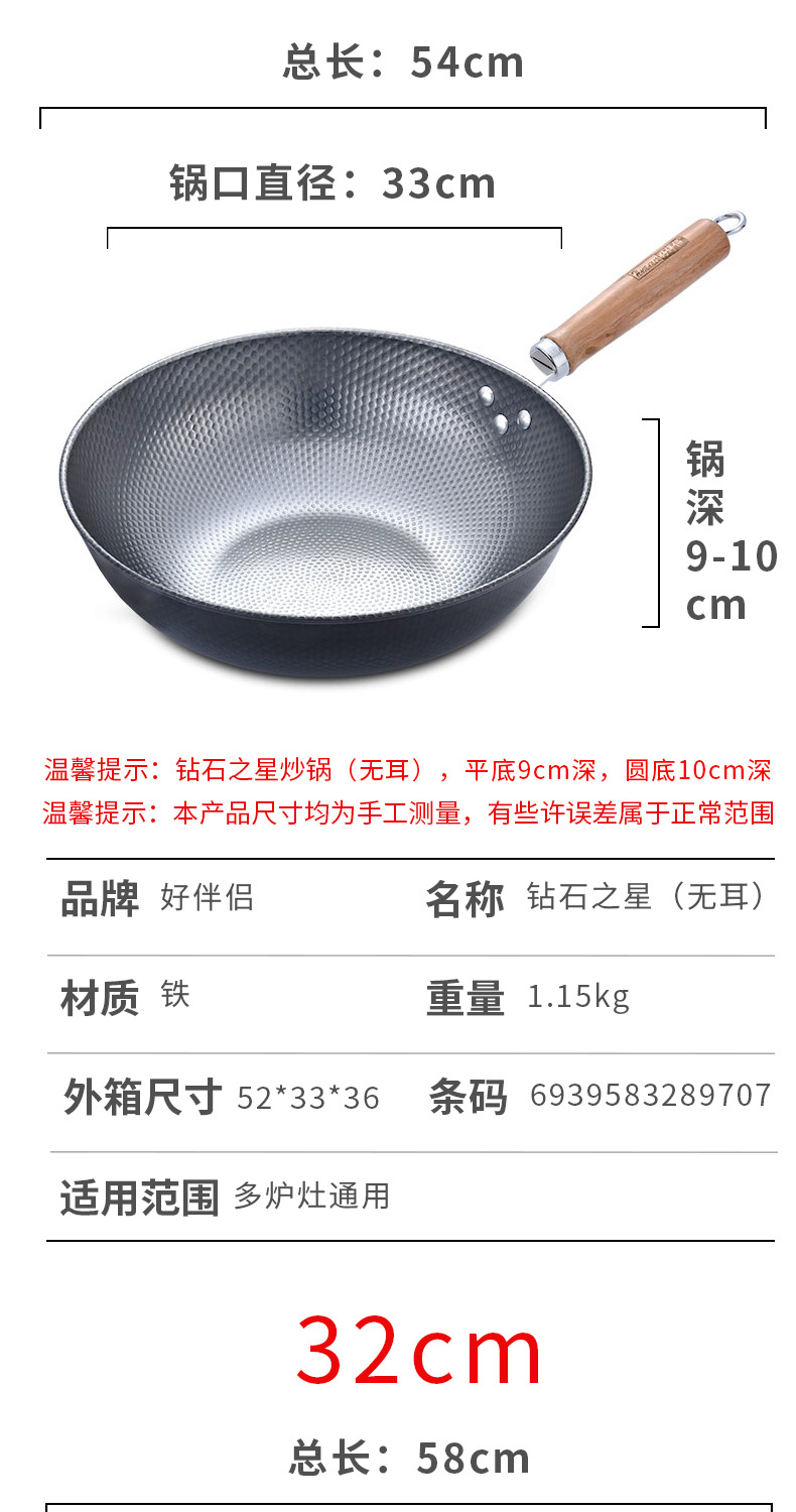 Wholesale Diamond Star wok, uncoated iron wok, physical non-stick cooking wok, cookware, event gift sale pic 19