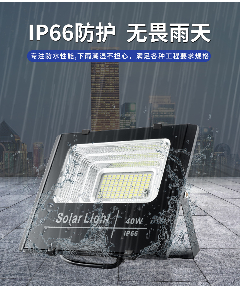 Solar floodlights 25W, 40W, 60W, 100W, 200W villa lights, courtyard lights, rural road lights, outdoor lighting pic 9