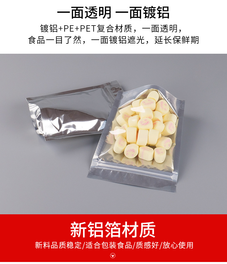 Wholesale of aluminum foil yin-yang self-standing self-sealing bags for food packaging, dog food packaging bags, and aluminum-coated semi-transparent sealing bags pic 6