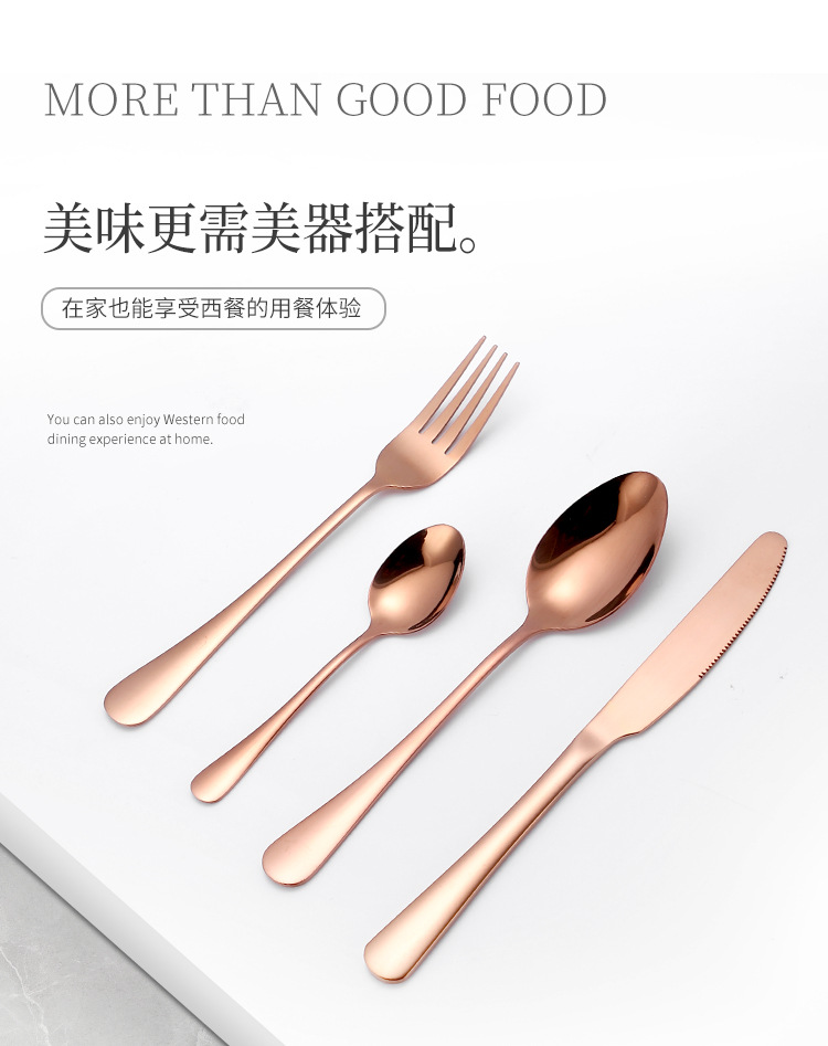 亚马逊1010不锈钢餐具24件餐具套装金色刀叉勺四主件跨境礼盒套装详情6