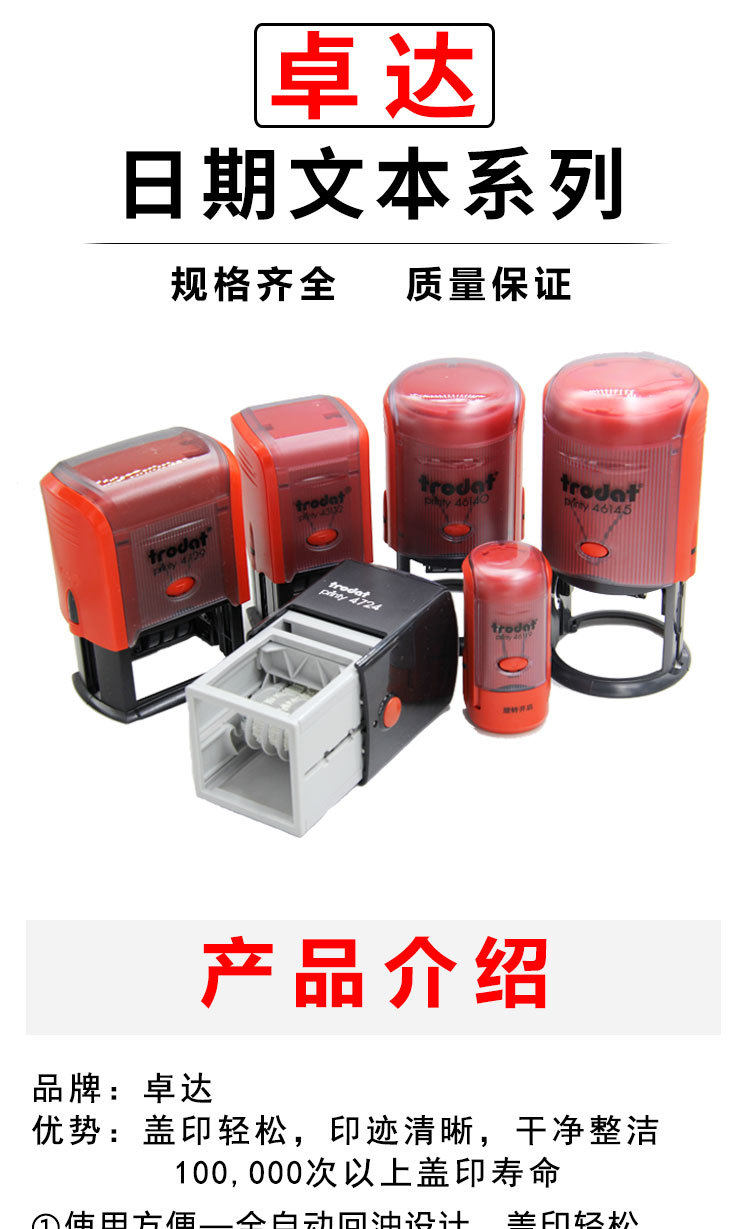 掌柜推荐.卓达回墨日期文本列印.46119.46125印章专用材料批发.详情1