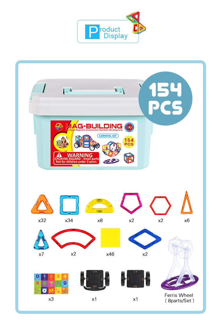【加工定制】磁力片儿童套装玩具早教益智百变磁性拼装积木详情15