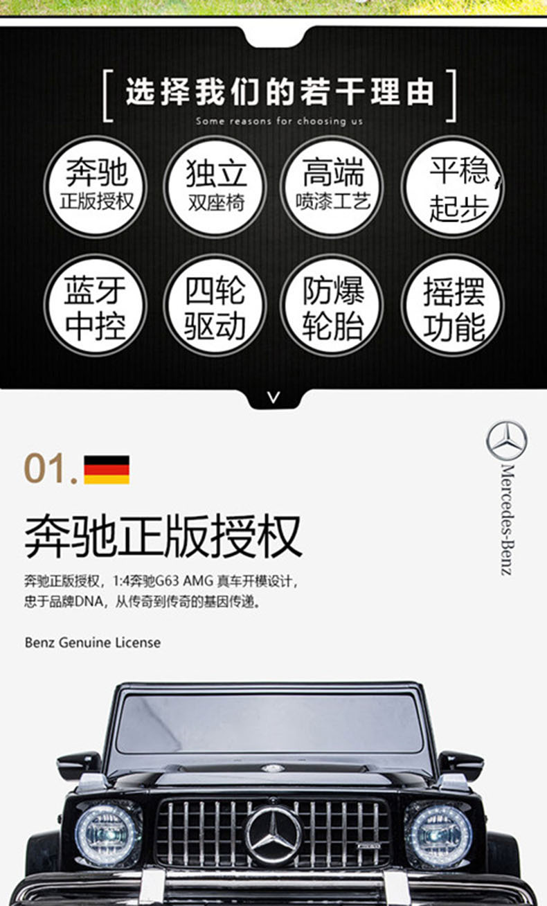 奔驰大G儿童电动越野车双人四轮遥控宝宝玩具车可坐人适合小孩娱乐详情6