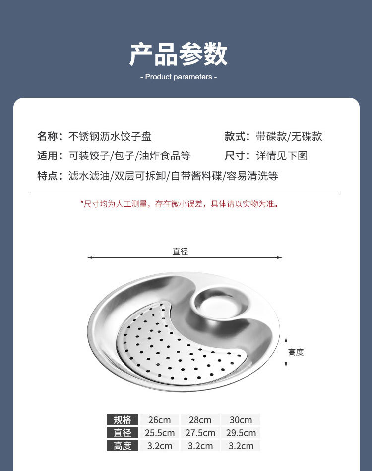Thickened non-magnetic stainless steel dumpling plate, double-layer with vinegar dish, draining and oil-draining dumpling plate, household steamer plate, fast food restaurant pic 12