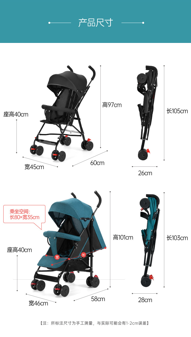 厂家直销批发婴儿推车可坐躺轻便折叠式宝宝儿童手推伞车一件代发详情14