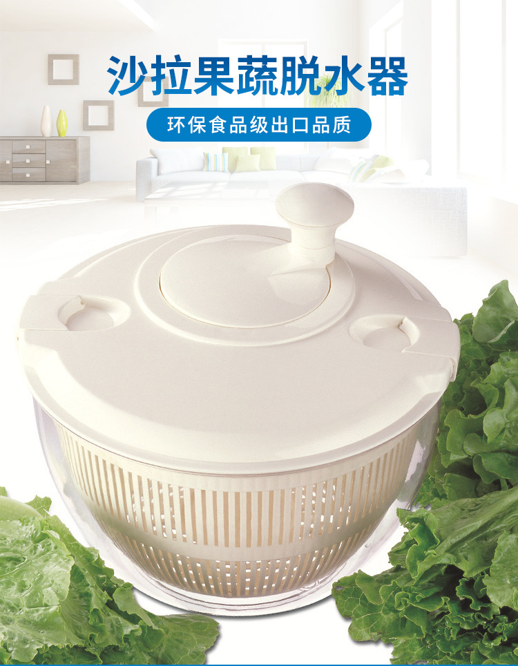 蔬菜沙拉脱水器 厨房家用水果沙拉塑料旋转脱水器食物甩干沥水器详情6