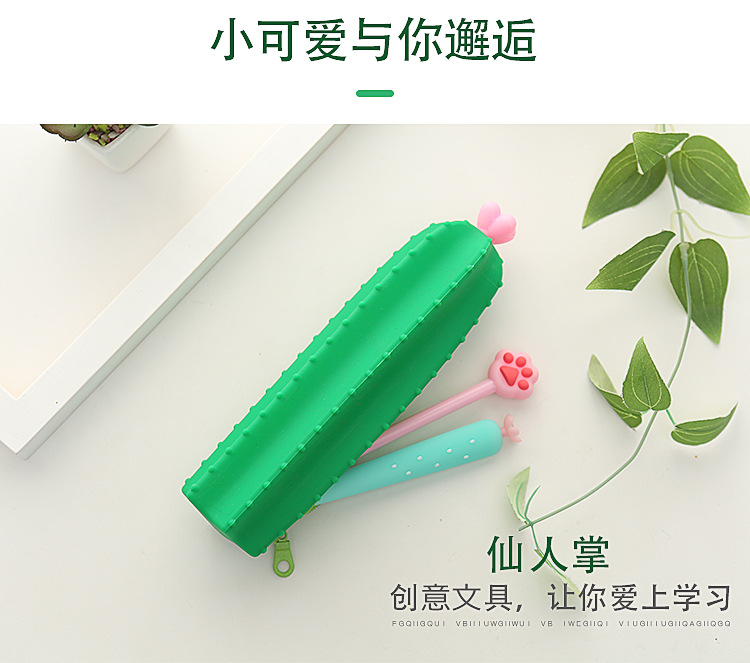 仙人掌硅胶蔬菜笔袋创意大容量学生文具盒多功能笔盒收纳袋儿童用品详情3