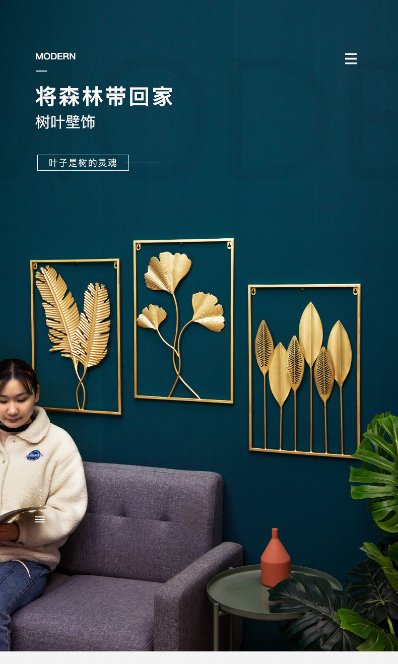 现代客厅墙面装饰金属叶子壁挂电视机沙发背景墙玄关房间墙壁挂饰详情1