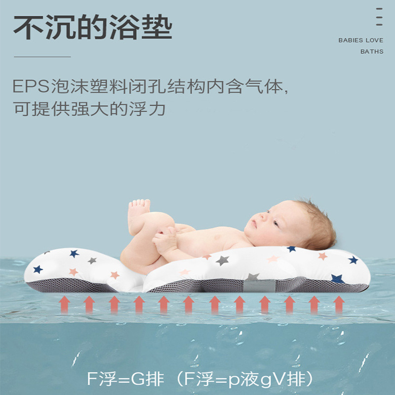 新生婴儿洗澡浴垫可坐躺浴盆托网兜宝宝悬浮浴垫保丽龙粒子详情12
