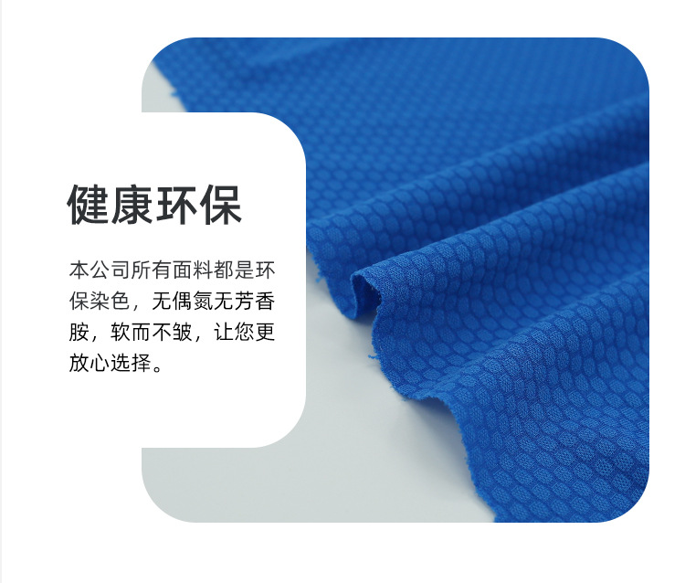 全涤足球网布面料针织面料吸湿速干排汗运动服校服T恤靠枕详情6