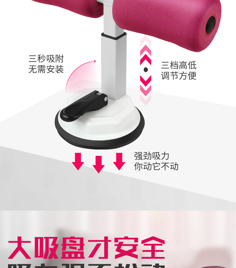 仰卧起坐辅助固定脚收腹瑜伽卷腹吸盘式健腹肌健腹器健身器材瘦腰详情6