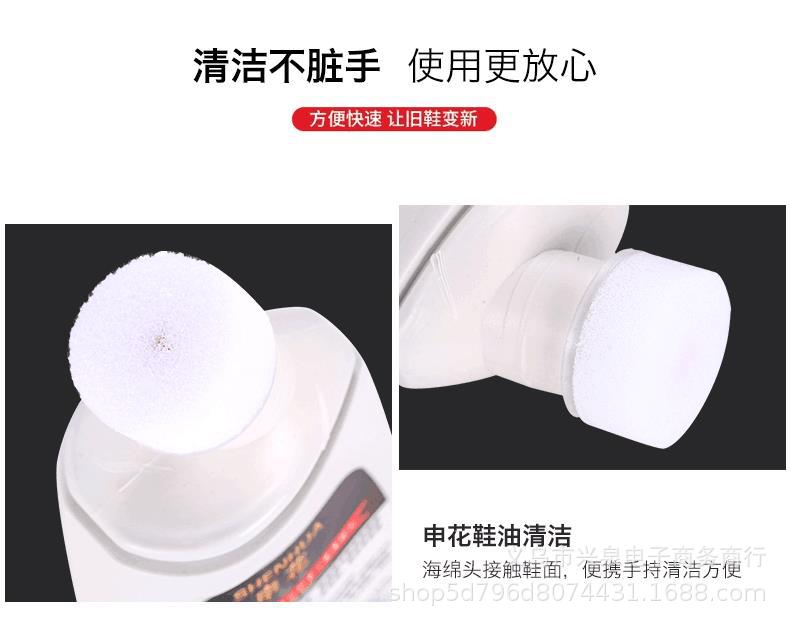 【1-8区】申花液体鞋油 144/箱申花液体鞋油皮鞋油黑色保养护理油皮鞋护理液1元2元货源批发详情9