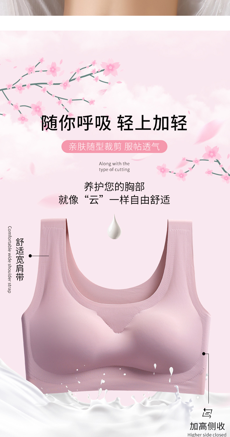 工厂直销安心无痕聚拢内衣运动瑜伽背心无钢圈冰丝零束缚睡眠文胸详情3