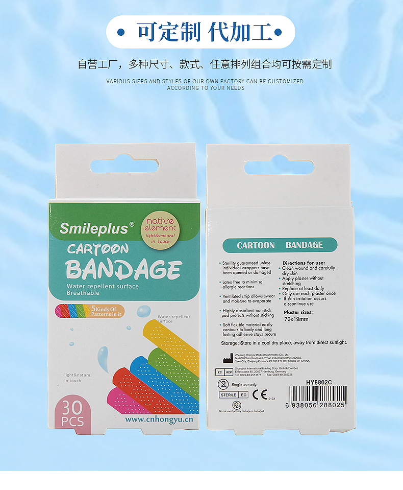 跨境专供防水PE防护贴防水贴印制防磨脚跟彩色家用OK绷创口贴贴护          详情5