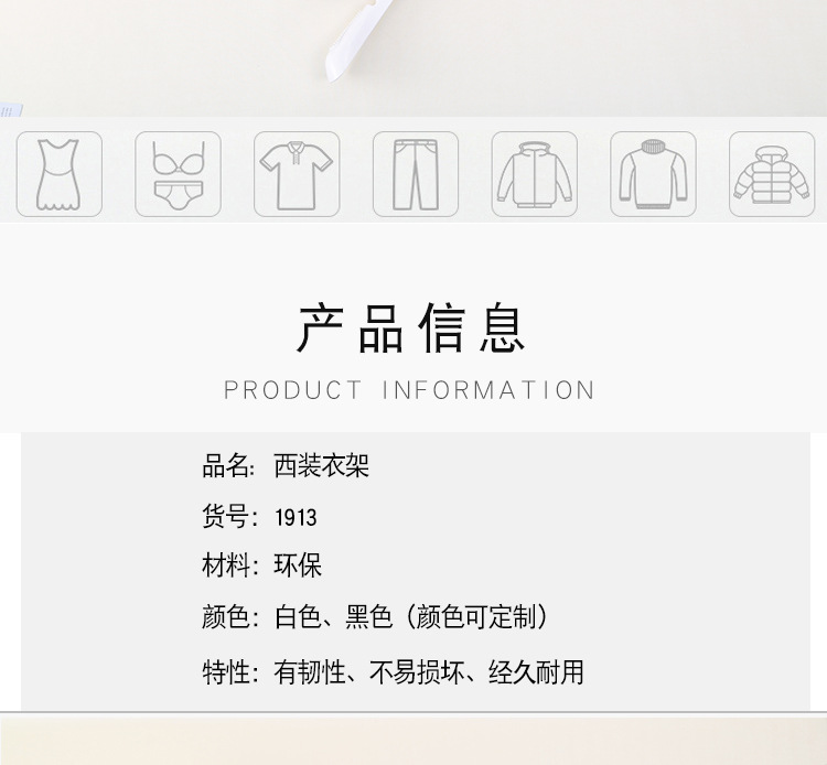 黑白简约时尚塑料折叠衣架儿童植绒衣服架子衣架套装详情2