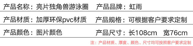 Inflatable unicorn swimming rings, PVC unicorn swimming rings, adult rainbow horse animal rings for foreign trade pic 7