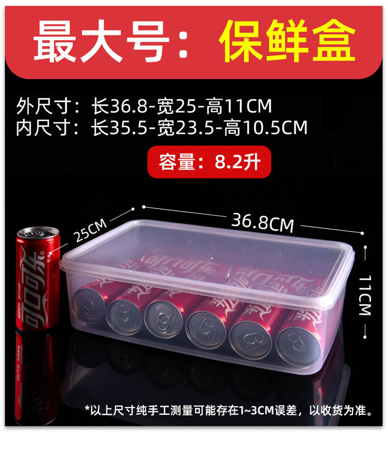 华隆保鲜盒长方形塑料透明冰箱收纳储物盒可冷藏微波炉食品密封盒详情26