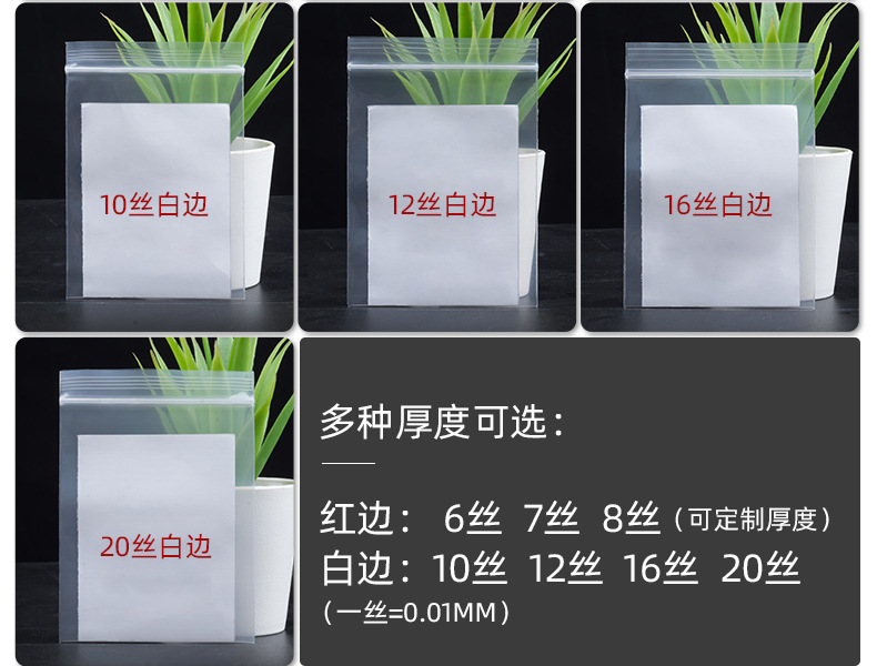 Wholesale of transparent thickened pe plastic self-sealing bags, sealing bags, dust-proof bone bags, jewelry and food packaging bags in stock pic 19