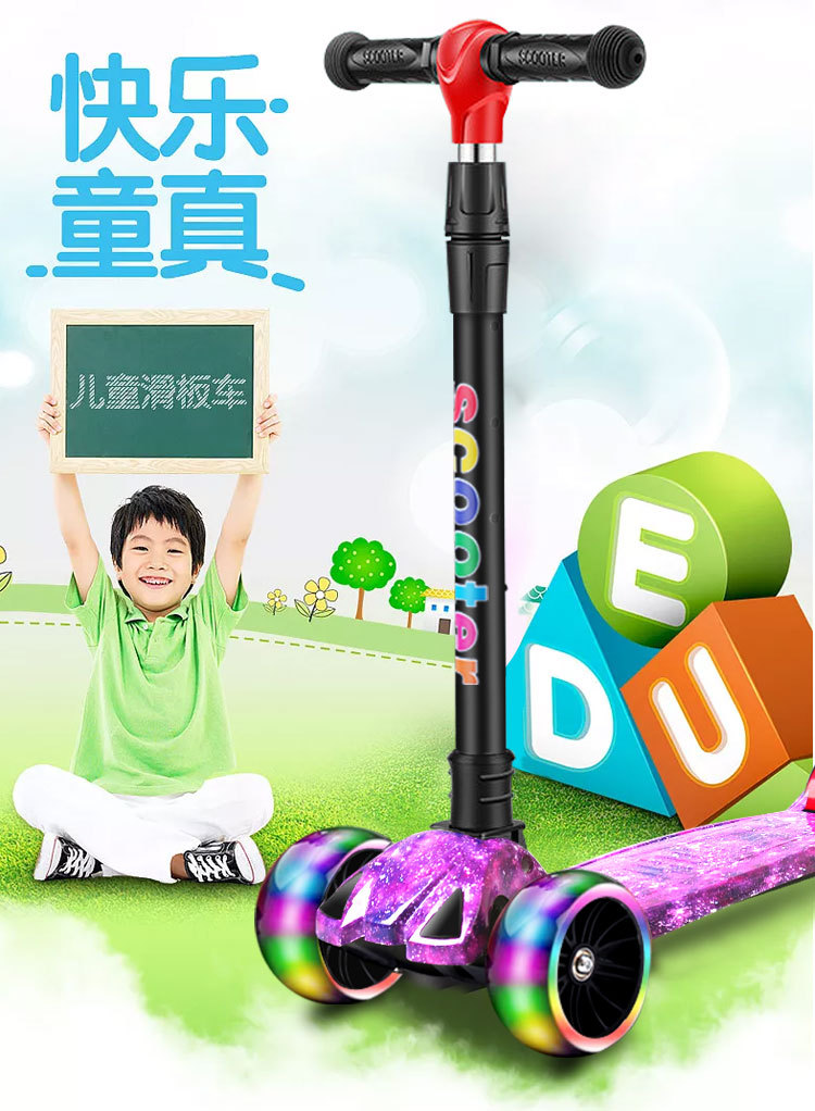 新款儿童滑板车三合一2-12岁男女宝宝户外可坐一件代发折叠滑滑车详情12