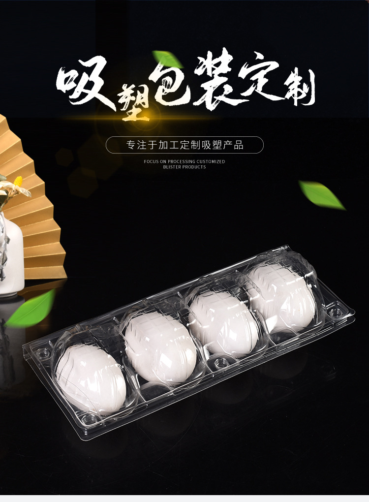 大量现货 厂家批发4枚装鹅蛋托制做 pvc透明生鲜食品包装盒蛋托详情1