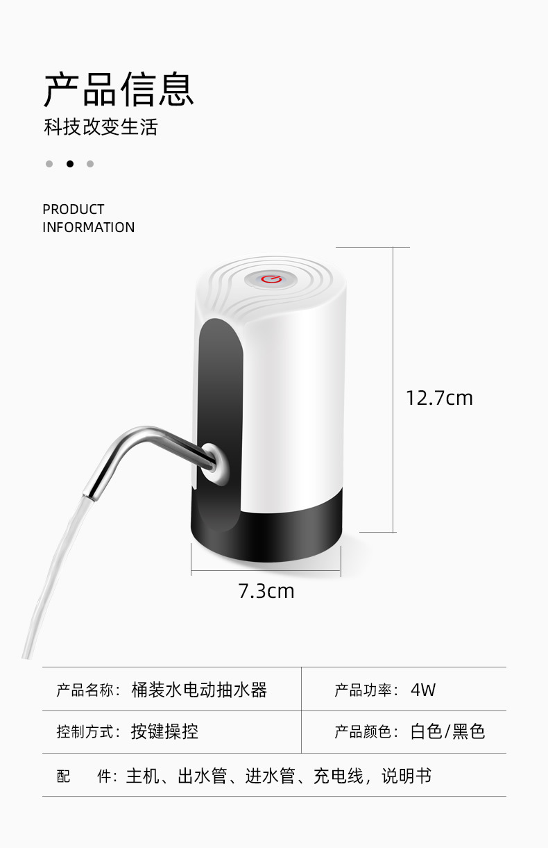 批发桶装水抽水器矿泉水饮水机纯净水桶水电动充电自动上水压水器详情13