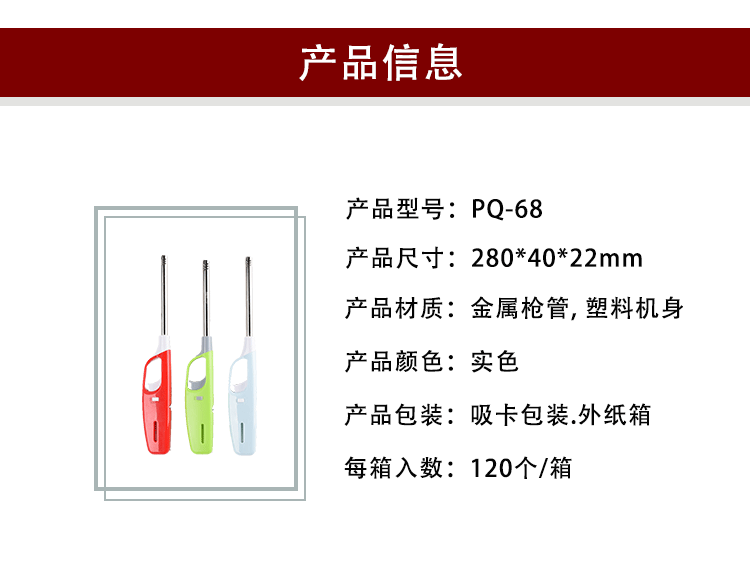 跨境野外烧烤液化气点火器家用厨房点火器加长安全打火器厂家直供详情3