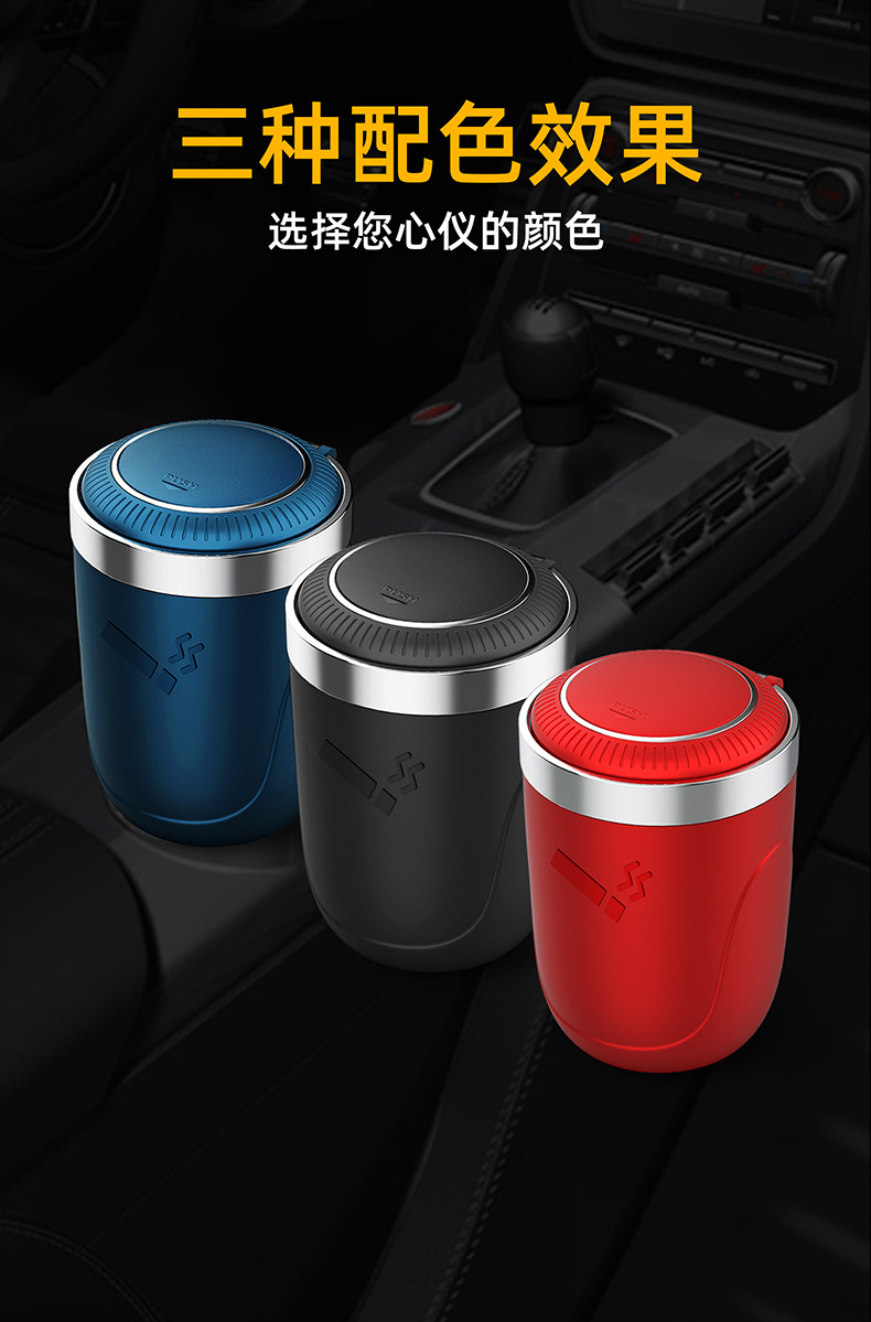 Creative new products for automotive accessories, such as car ashtrays, cross-border Amazon car interior ornaments, and multi-functional press type pic 9