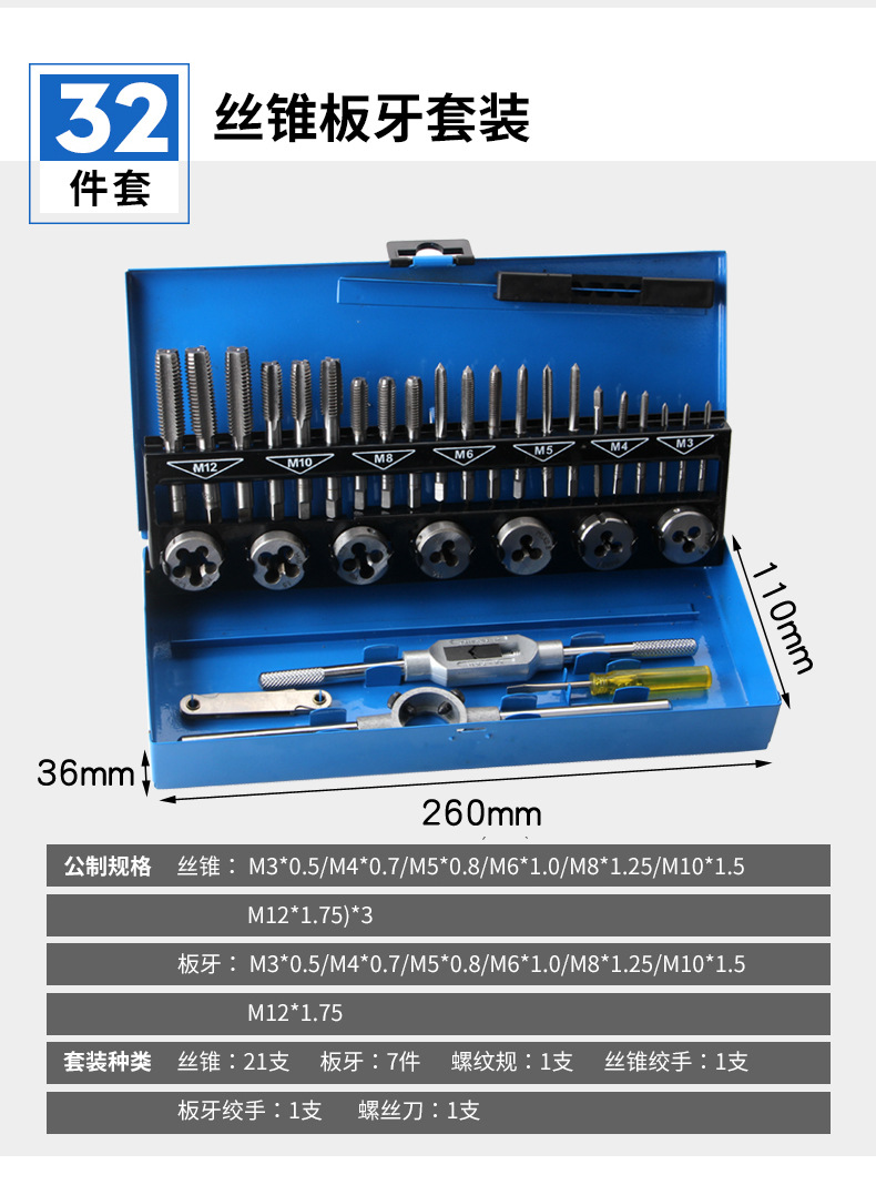 32PC set of taps, thread wrench sets, German standard 32-piece set of hand taps, wrenches and thread wrench sets pic 1