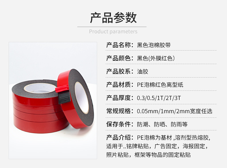 Factory direct sales of strong sponge double-sided tape, high-adhesion waterproof car decoration PE foam double-sided tape pic 3