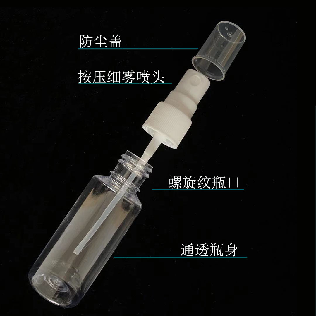 批发30ml50ml100ml毫升透明喷雾瓶pet塑料瓶小喷壶酒精喷瓶分装瓶详情4