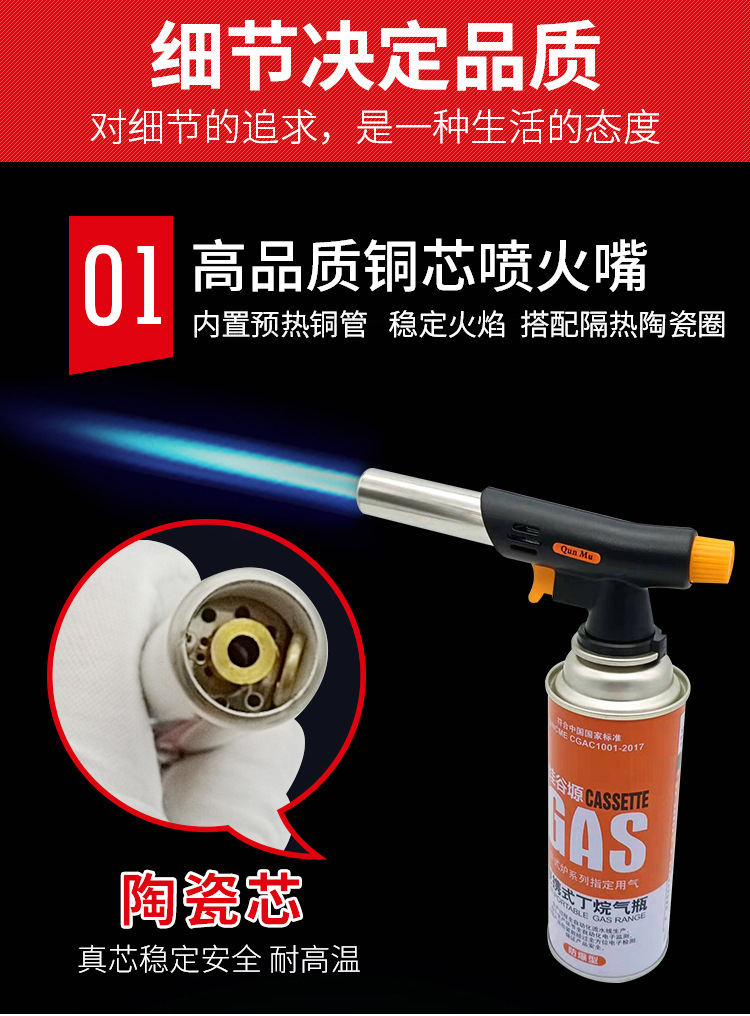 烧猪毛喷枪便携式焊枪液化气灌点火喷灯喷器料理喷枪详情4