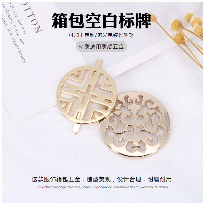 现货箱包五金包包配件圆形LOGO唛头商标镂空花纹商标服饰标牌五金详情1
