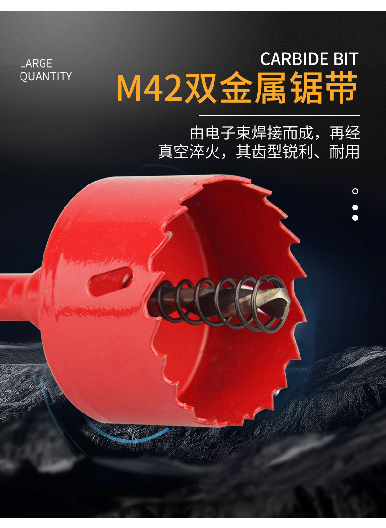 M42双金属开孔器木工开孔钻头塑料石膏板铁板筒灯铁皮pvc扩孔器详情3