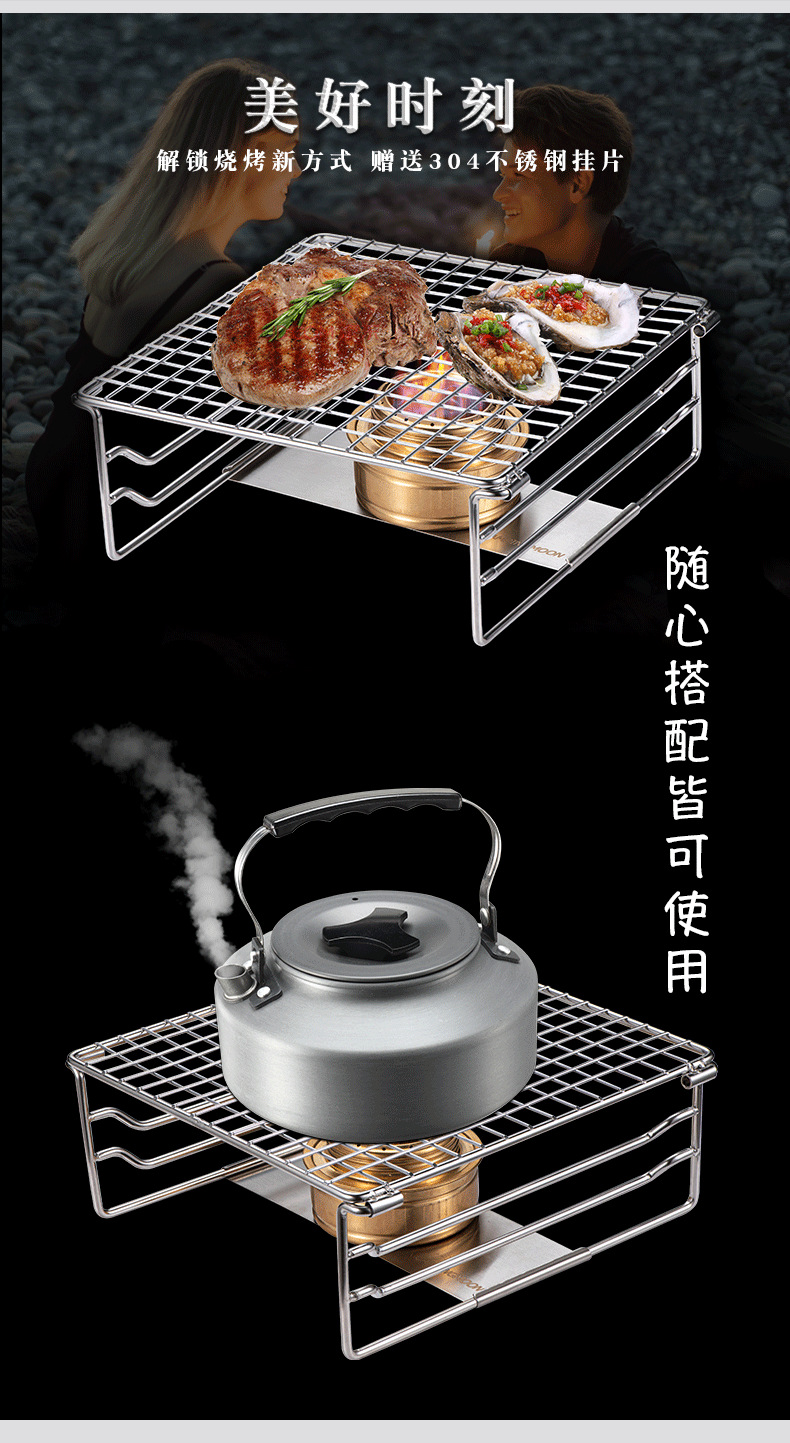 柯曼W-020不锈钢可MINI烤网户外烧水烧烤网架搭配酒精炉可用详情3