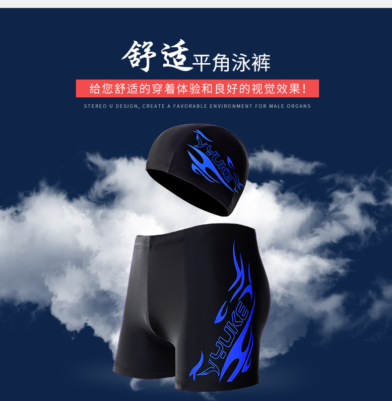 泳裤男平角男士温泉裤大码宽松游泳衣男款时尚泳镜泳帽套装备泳装详情5